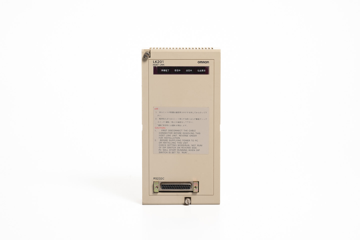 オムロン 上位リンクユニット C120-LK201-V1 (95年製)