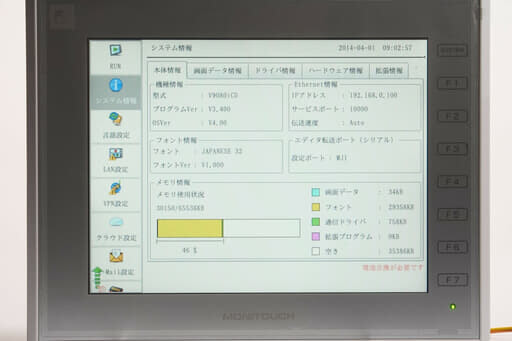 発紘電機 モニタッチ V9080iCD (21年製) | 保守部品.com