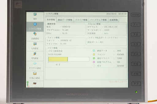 発紘電機 モニタッチ V9080iSD (21年製) | 保守部品.com